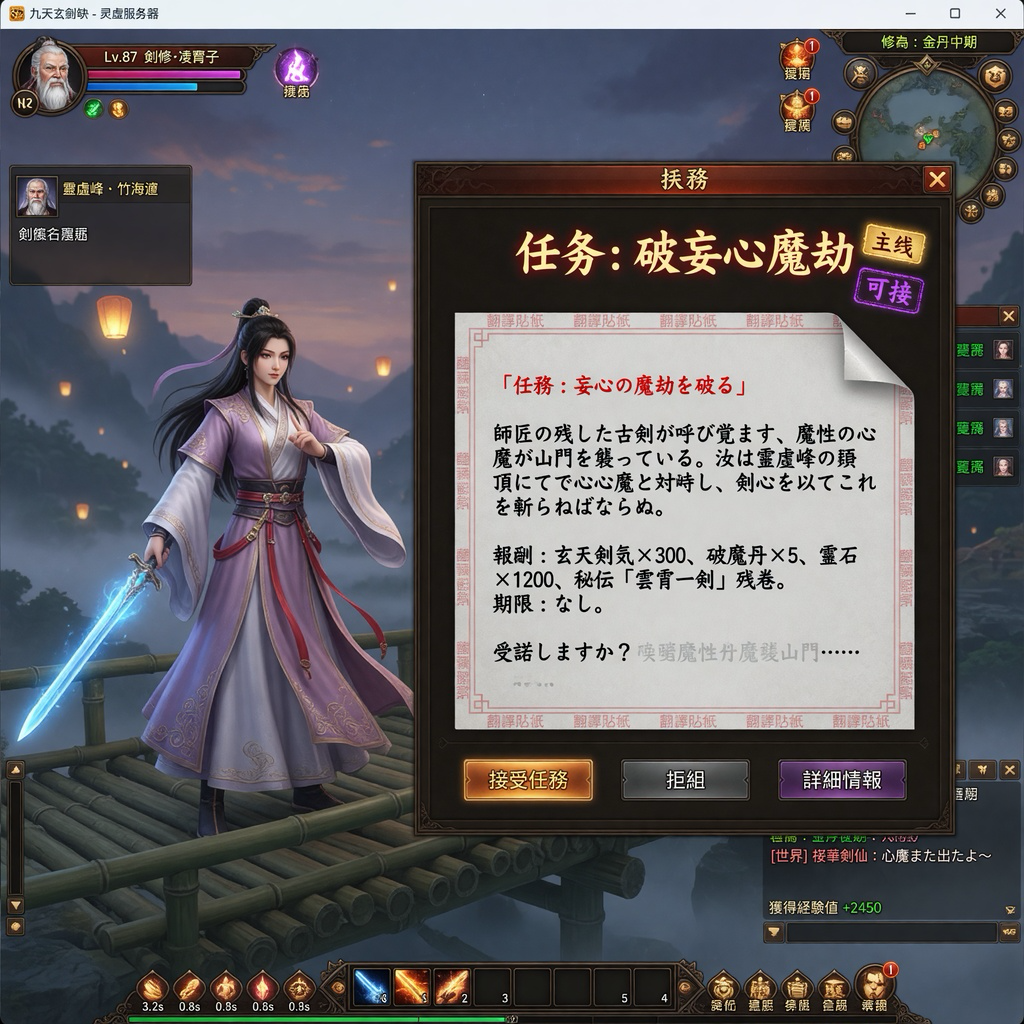 外国語が映ったウィンドウの上に、元の文字位置へ日本語訳がそのまま重なって表示される。クリックは透過するので操作の邪魔にならない。